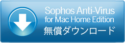 Sophos Anti-Virus for Mac Home Editioñ_E[hy[W